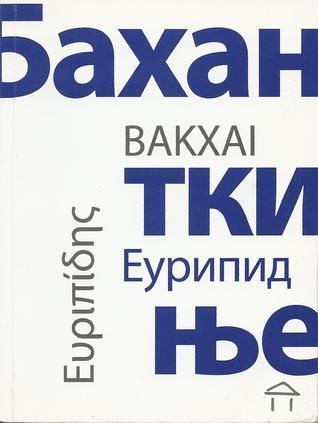 Bahantkinje