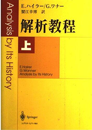 解析教程〈上〉