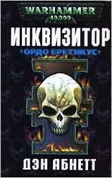Inkvizitor. Ordo Eretikus