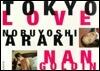 Tokyo Love: Spring Fever 1994