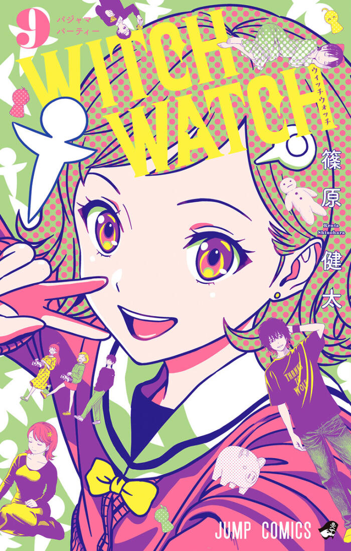 ウィッチウォッチ 9 [Witch Watch 9]