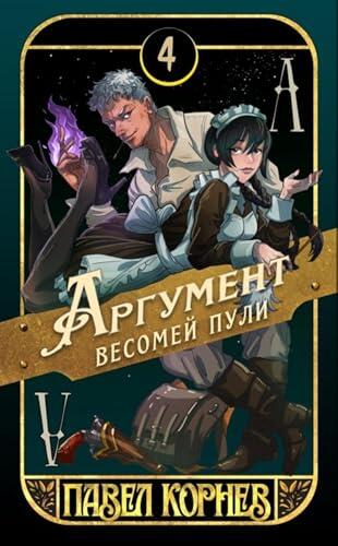 Чертополох