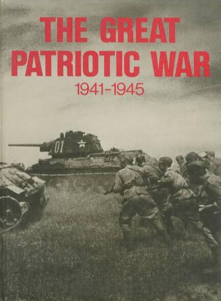 The Great Patriotic War: 1941-1945