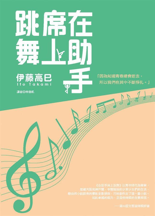 在助手席上跳舞