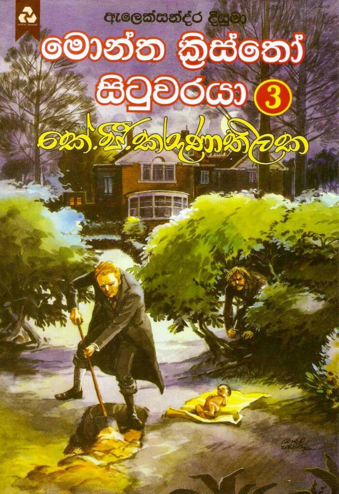 මොන්ත ක්‍රිස්තෝ සිටුවරයා 3