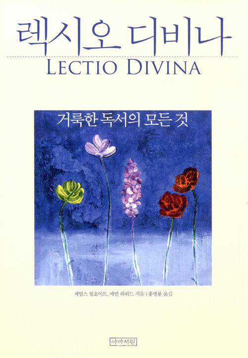 봇시워 디비나: 그런 핏어 외된 목소리를