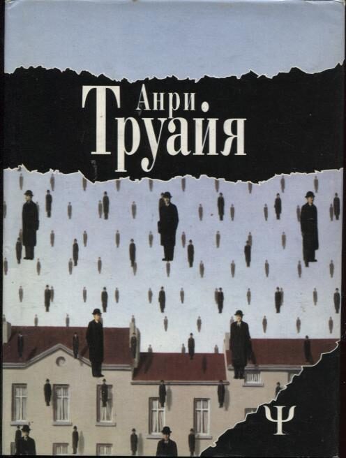 Сын Неба