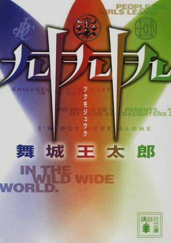 九十