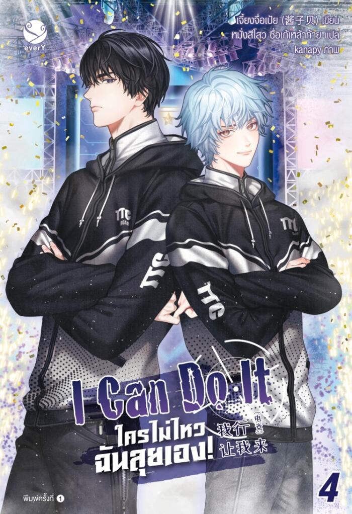 I Can Do It 43𑄲𑄵𑄢𑄳𑄦𑄨𑄬𑄋𑄠𑄙𑄧𑄔𑄦𑄧𑄢𑄳!