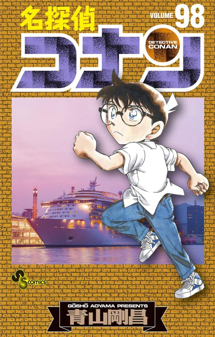 名探偵コナン 98 [Meitantei Conan 98]