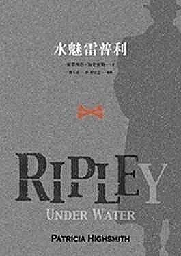 水魅雷普利