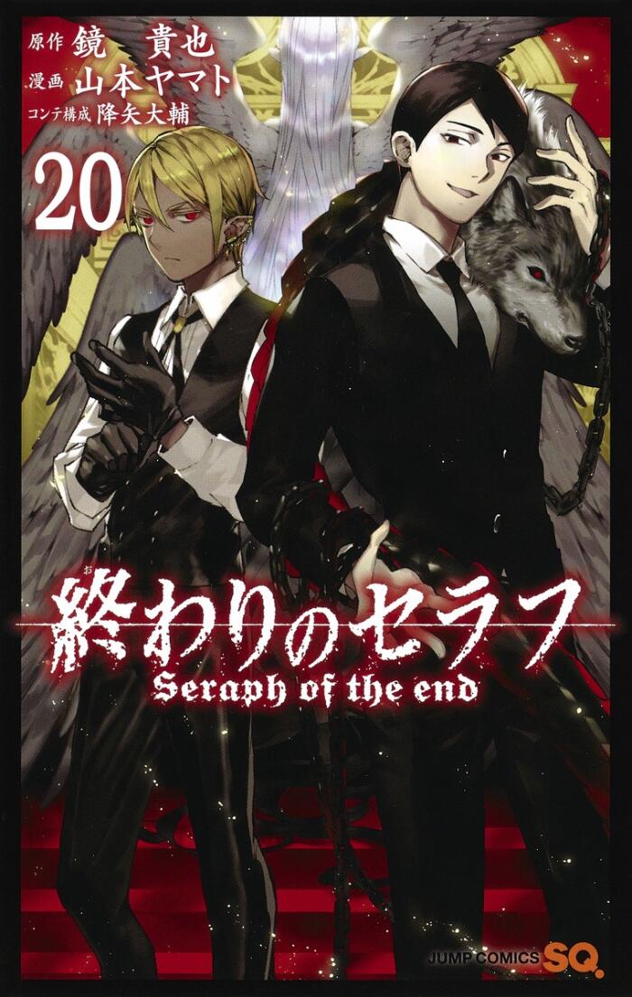 Owari no Seraph 20
