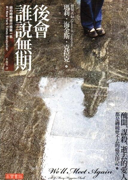 後會誰說無期