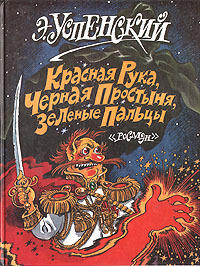 Жуткие истории