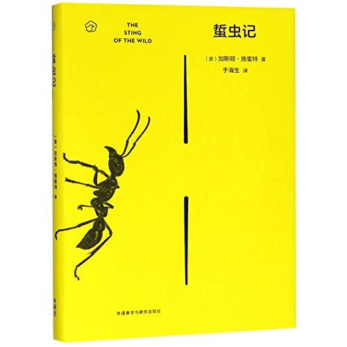 The Sting of the Wild