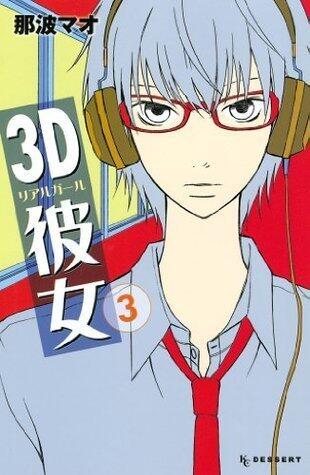 3D彼女 3 [3D Kanojo 3]