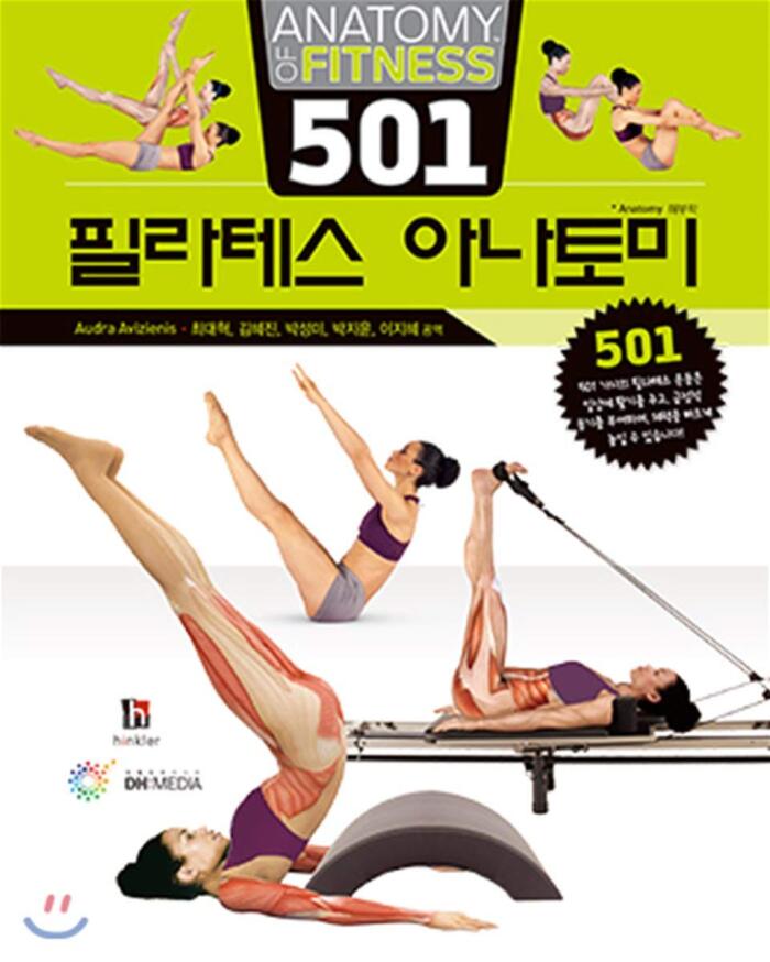 501 Pilates Anatomy