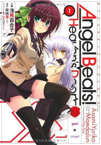 Angel Beats! -Heaven's Door-