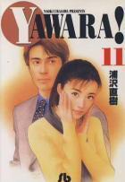 Yawara! 11
