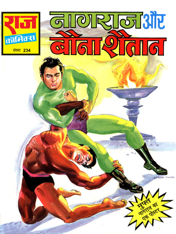 NAGRAJ AUR BAUNA SHAITAAN