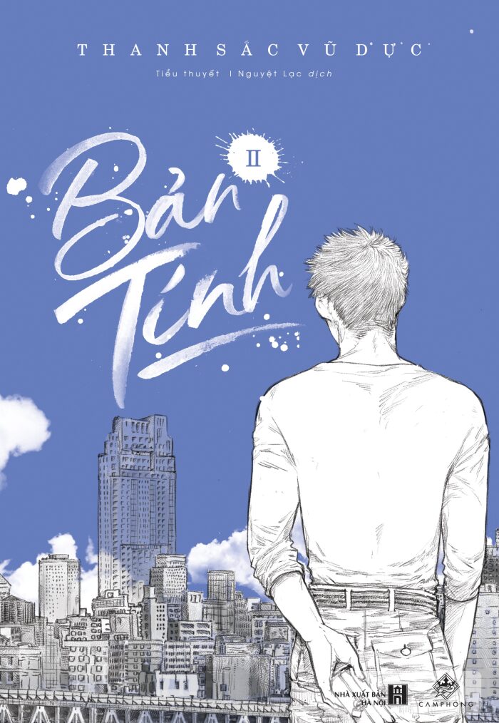 Bản Tính