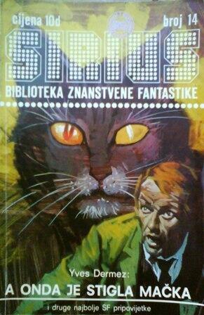 Sirius - Biblioteka znanstvene fantastike broj 14