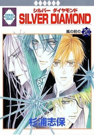 Silver Diamond (Vol. 20)