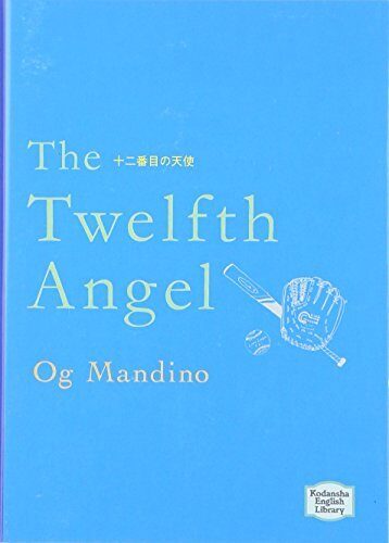 十二番目の天使 - The Twelfth Angel【講談社英語文庫】