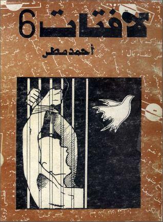 لافتات 6