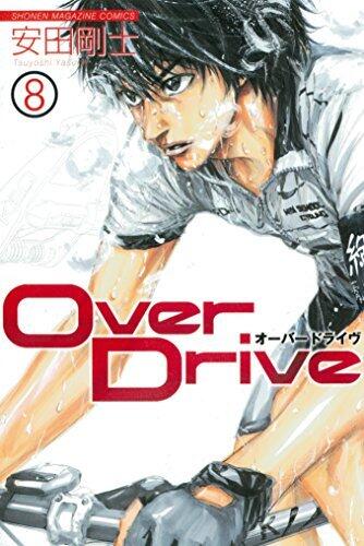 Over Drive 8