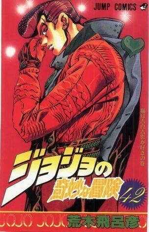 ジョジョの奇妙な冒険 42 猫は吉良吉影が好き [JoJo no Kimyō na Bōken: Neko ha Kira Yoshikage ga Suki]