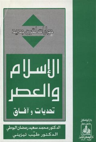 الإسلام والعصر: تحديات وآفاق