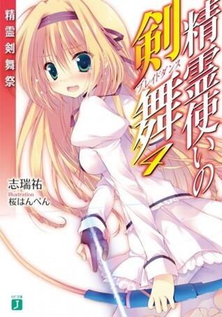Seirei Tsukai no Blade Dance