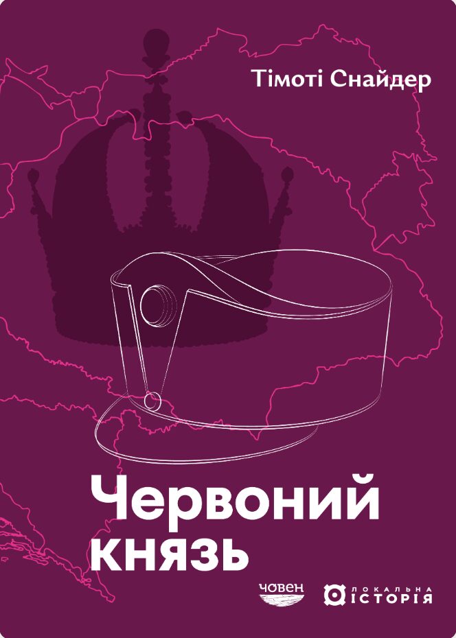 Червоний князь