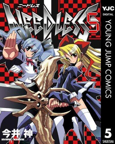 ニードレス 5 [Nīdoresu 5]