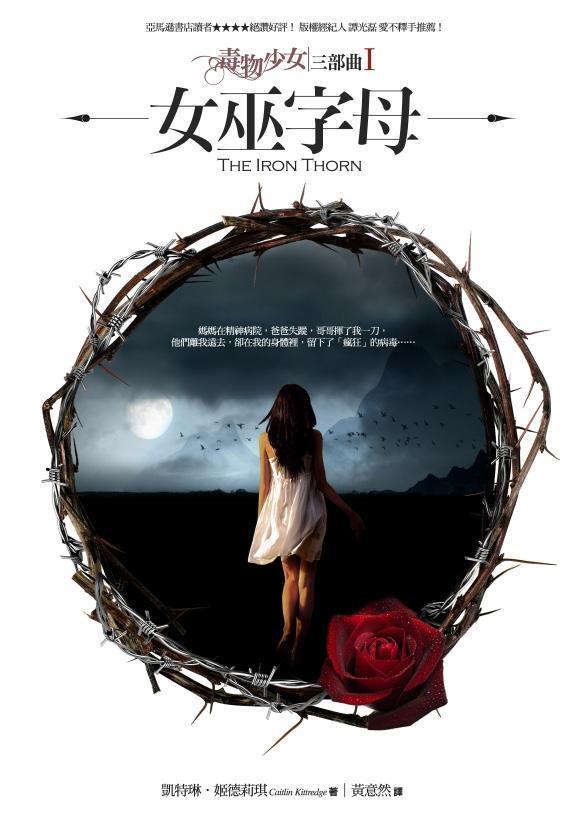女巫字母