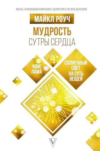 Иметь или быть? (Новая философия)