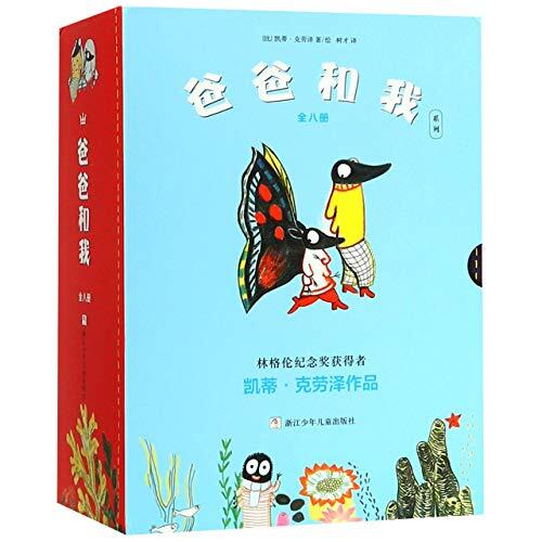 Daddy And I (8 Volumes)