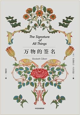 萬物的簽名