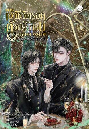 ฉบับเรียนรู้ของผู้ด้อยโอกาส 5