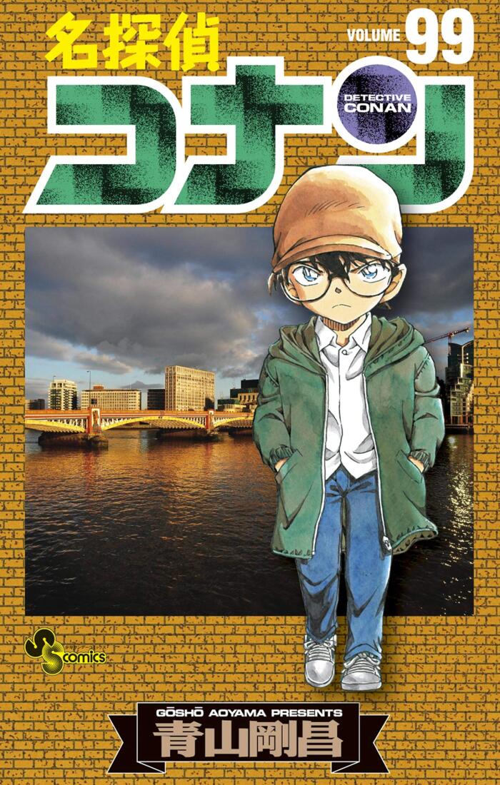 名探偵コナン 99 [Meitantei Conan 99]