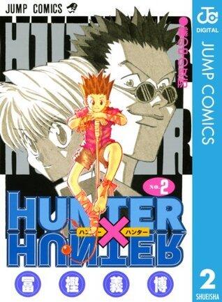 HUNTER×HUNTER モノクロ版 2 (ジャンプコミックスDIGITAL)