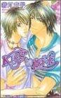KISS to LOVE (ice Noberuzu) (2001) ISBN: 4872788125 [Japanese Import]
