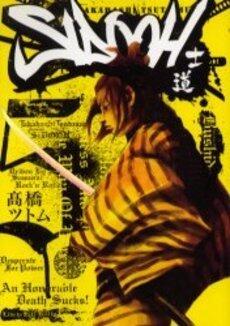 Sidooh, Tome 5
