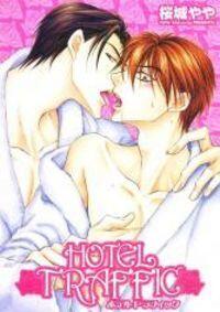 Hotel Traffic ホテルトラフィック