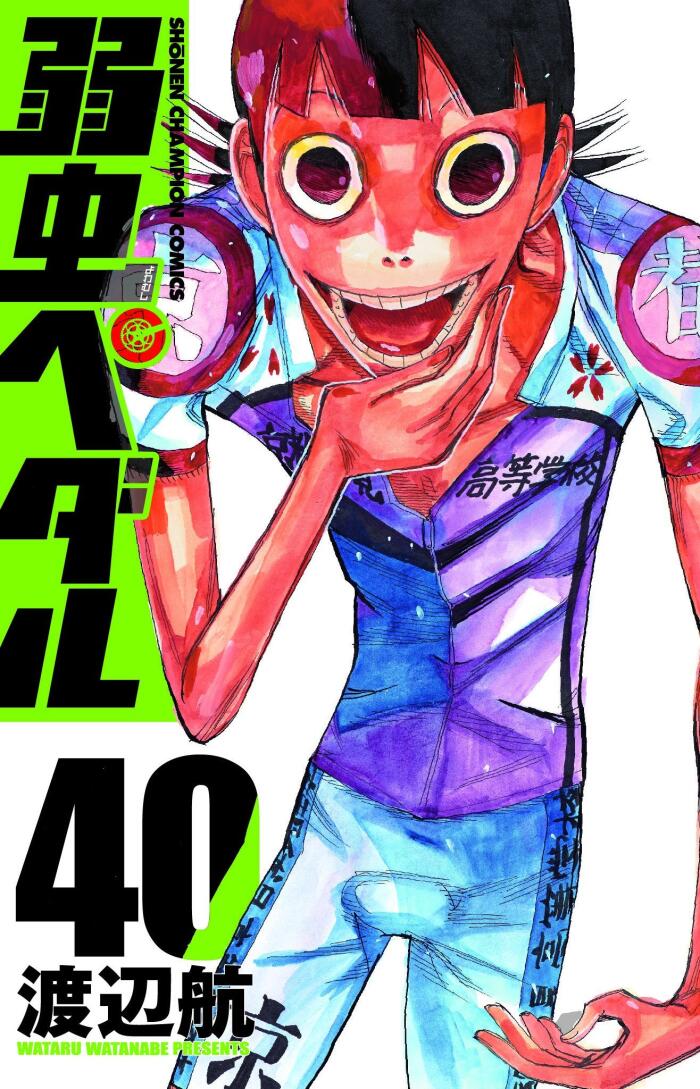 弱虫ペダル 40 [Yowamushi Pedaru 40]