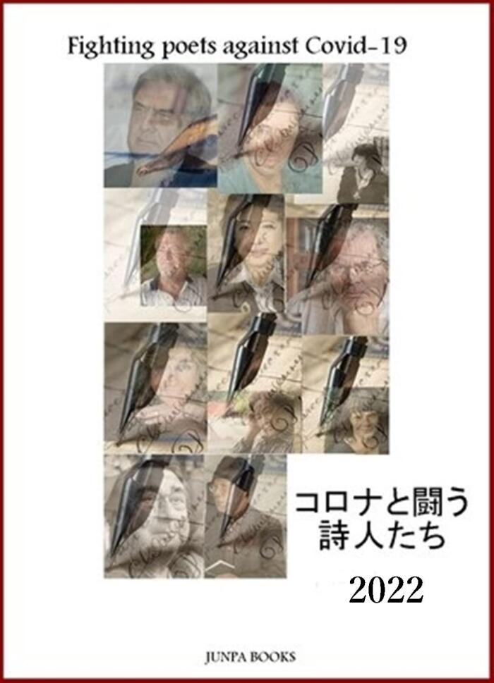 Korona to tatakau shijintachi fighting poets against Covid-19 2022: Corona tonneru wo kaikugure