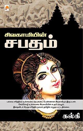 சித்திரபூமியின் சித்திரை