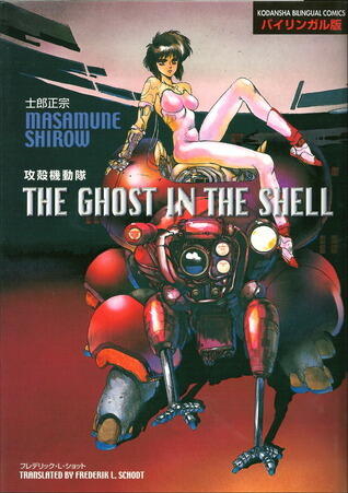 The Ghost In The Shell