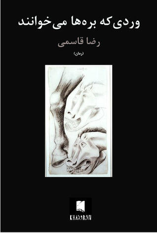 وردی که بهره‌ها می‌خواهند